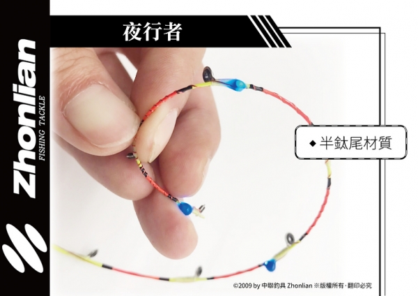 中聯釣具★ 夜行者210 ★釣魚用品 | 釣竿 筏竿