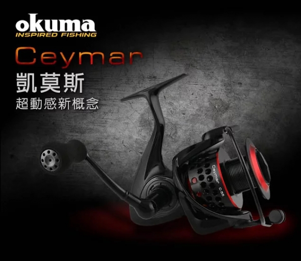 OKUMA Ceymar 凱莫斯 紡車式捲線器