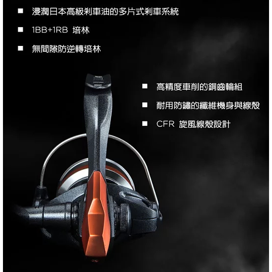 OKUMA 奧羅 Aura 紡車式捲線器