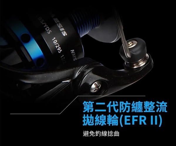 ★中聯釣具★ OKUMA 寶熊 ○ Nemesis 那美西斯 紡車式捲線器 ○ 釣魚用品 | 捲線器 紡車