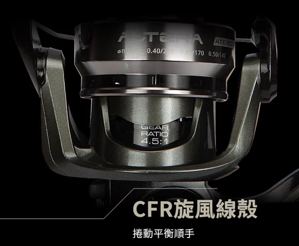 ★中聯釣具★ OKUMA 寶熊 ○ Altera 亞泰拉 泛用型紡車式捲線器 ○ 釣魚用品 | 捲線器 紡車