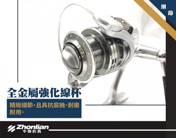 ★中聯釣具★ LH系列全金屬捲線器。 釣魚用品 | 捲線器