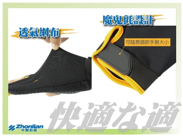 ★中聯釣具★ ○ 透氣手套 ○ 釣魚用品 | 手套配件 垂釣、騎行