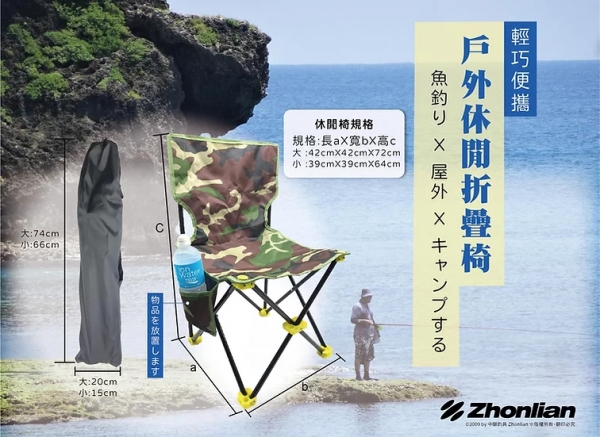 ★中聯釣具★ 戶外休閒折疊椅 ○ 休閒椅 釣魚 登山 露營 戶外椅