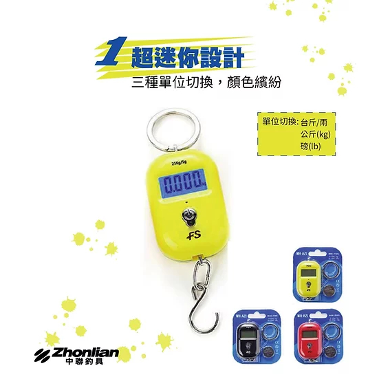 ★中聯釣具★ ○電子秤○ 釣魚用品 | 配件 電子秤