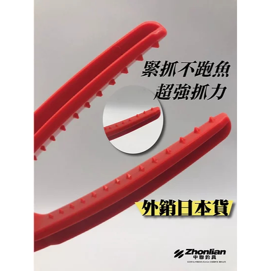 ★中聯釣具★ ○毒魚夾 ○ 釣魚用品 | 釣具 夾魚器