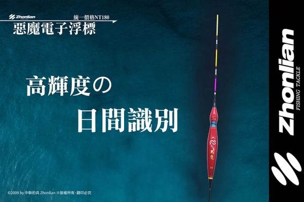 惡魔電子浮標