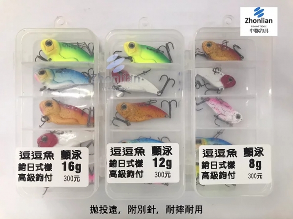 路亞 逗逗魚 顫泳