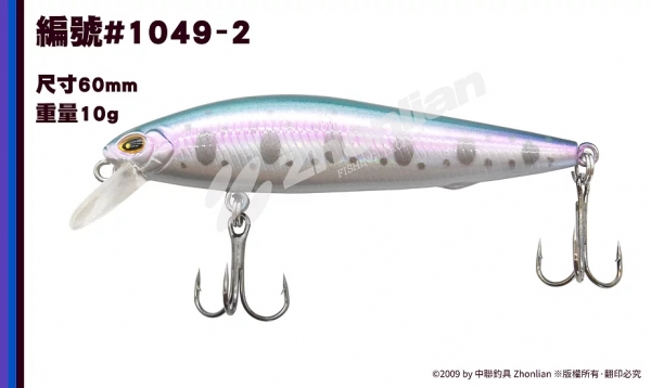 路亞餌 ○米諾○ 1049 假餌 釣魚用品