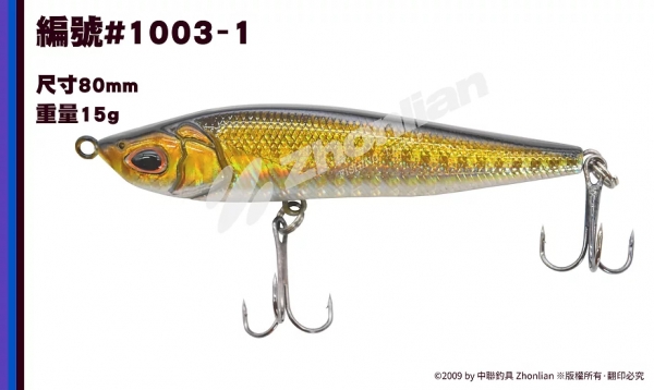 路亞餌 ○鉛筆○ 1003 假餌 釣魚用品