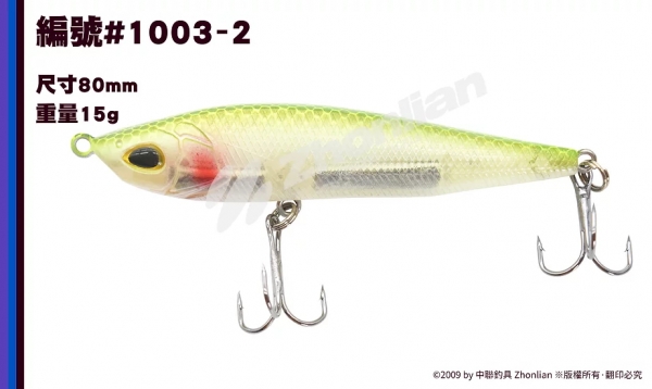 路亞餌 ○鉛筆○ 1003 假餌 釣魚用品