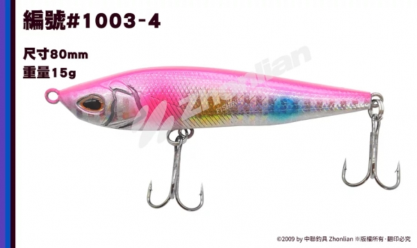 路亞餌 ○鉛筆○ 1003 假餌 釣魚用品