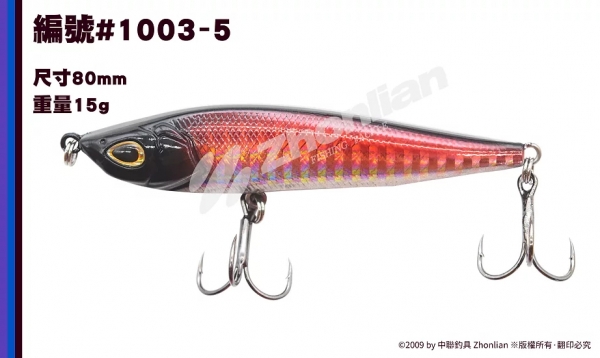 路亞餌 ○鉛筆○ 1003 假餌 釣魚用品