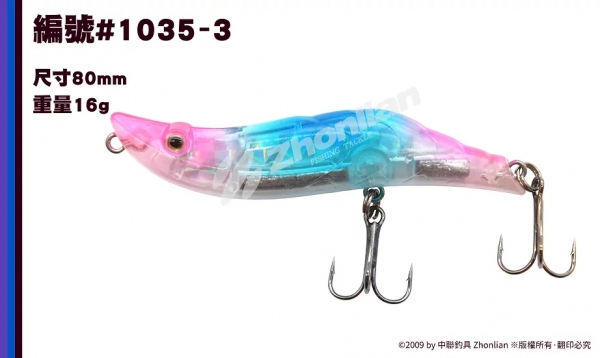 路亞餌 ○鉛筆○ 1035 假餌 釣魚用品