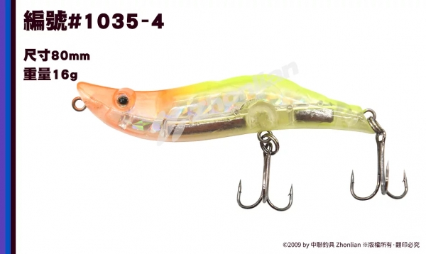 路亞餌 ○鉛筆○ 1035 假餌 釣魚用品