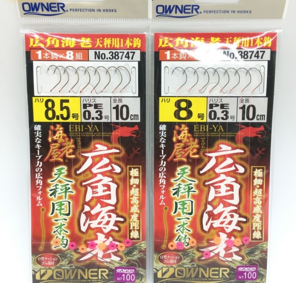 ★中聯釣具★ OWNER  ○ 廣角海老 ○ 釣蝦用品 | 天秤用仕掛