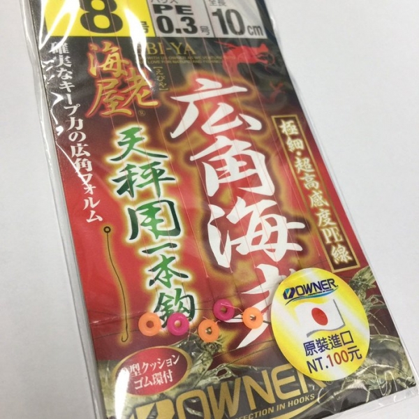 ★中聯釣具★ OWNER  ○ 廣角海老 ○ 釣蝦用品 | 天秤用仕掛