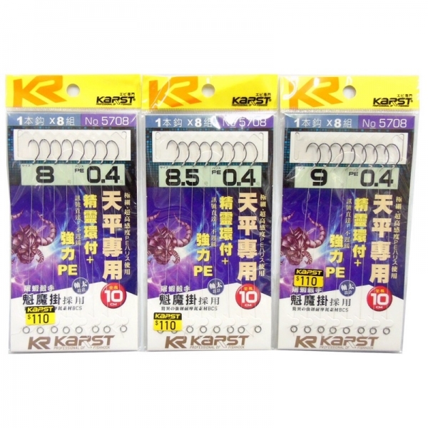 ★中聯釣具★KARST ○ 魁魔掛 精靈環付+強力PE ○ 釣蝦用品 | 仕掛