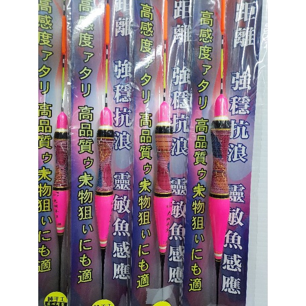 ★中聯釣具★ Shemaul ○ 九州千又(日用長標) ○ 釣魚用品 | 釣具 浮標