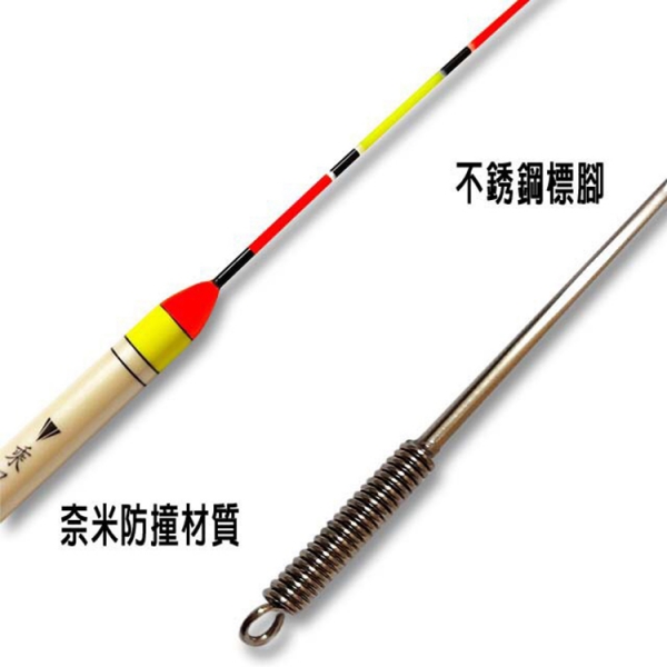 ★中聯釣具★ PRO TEAM○ 乘風長標(日用長標) ○ 釣魚用品 | 釣具 浮標