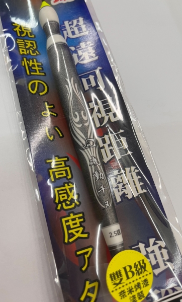 ★中聯釣具★ Shemaul ○ 磯動(日用長標) ○ 釣魚用品 | 釣具 浮標