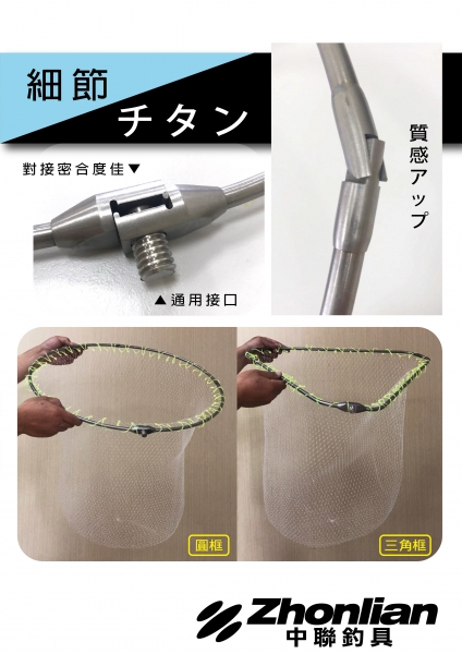 ★中聯釣具★ 自行研發 純鈦系列 ○ 鈦框 ○ 釣魚用品 | 純鈦 重量極輕