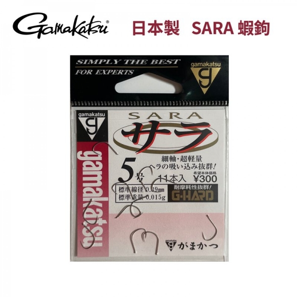 ★中聯釣具★ GAMAKATSU ○ サラ○ 釣魚用品 | 管付狐型 狐型鉤 蝦鉤 釣蝦鉤