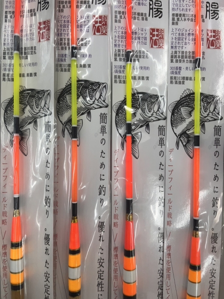 ★中聯釣具★ 法朗樂 ○ 魚腸 (日用長標) ○ 釣魚用品 | 釣具 浮標