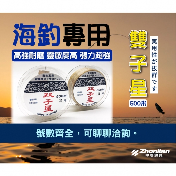 ★中聯釣具★ 尼龍線 ○ 雙子星 ○ 釣魚用品 | 線 尼龍線 拉力值極大