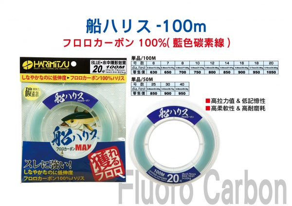 ★中聯釣具★ HARiMiTSU ○ 船ハリス 100 m○ 釣魚用品 | 線 碳纖線