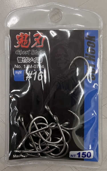 ★中聯釣具★ 冠紘 ○ 鬼刃 Soi Hook○ 釣魚用品 | 魚鉤 海水鉤