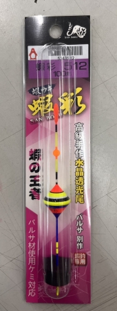 ★中聯釣具★ She