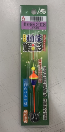 ★中聯釣具★ She