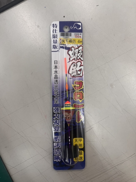 ★中聯釣具★ Shemaul ○ 天平蝦彩 特仕限量版 (蝦用浮標) ○ 釣魚用品 | 釣具 浮標 蝦標