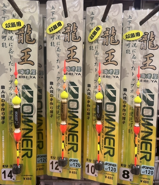 ★中聯釣具★ OWNER ○ 龍王 (蝦用浮標) ○ 釣魚用品 | 釣具 浮標 蝦標