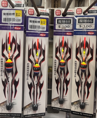★中聯釣具★ POK