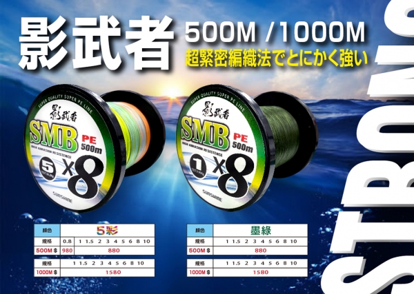 ★中聯釣具★ POKEE ○【彩色】影武者 500M PE線○ 釣魚用品 | 線 PE線