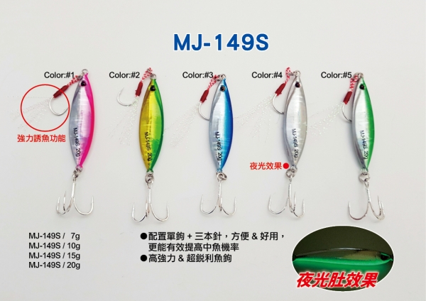 ★中聯釣具★ HARiMiTSU ○ 鐵板假餌 MJ-149S【15g】 ○ 釣魚用品 | 路亞 鐵板