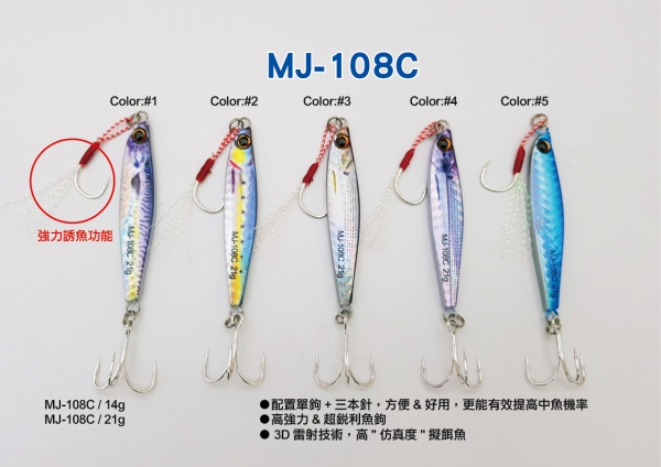 ★中聯釣具★ HARiMiTSU ○ 鐵板假餌 MJ-108C【21g】 ○ 釣魚用品 | 路亞 鐵板