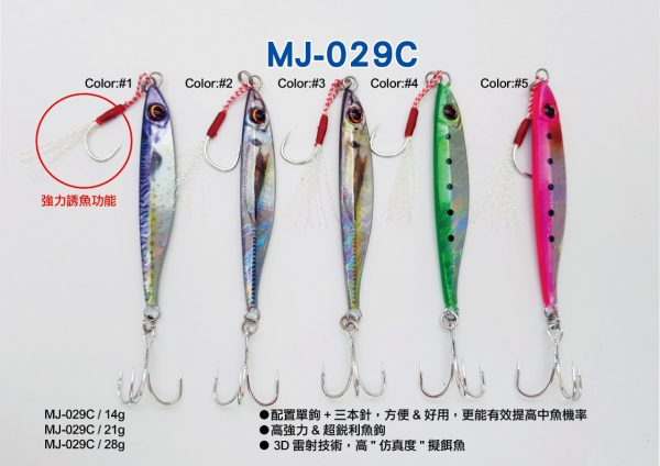 ★中聯釣具★ HARiMiTSU ○ 鐵板假餌 MJ-029C【21g】 ○ 釣魚用品 | 路亞 鐵板