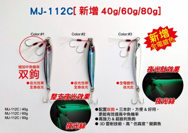 ★中聯釣具★ HARiMiTSU ○ 鐵板假餌 MJ-112C【40g】 ○ 釣魚用品 | 路亞 鐵板