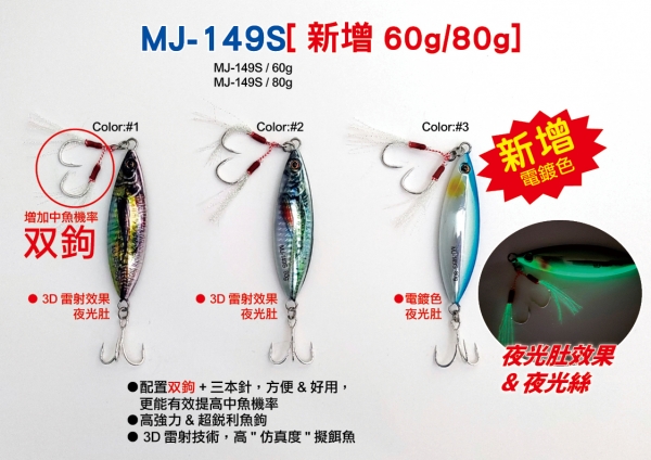 ★中聯釣具★ HARiMiTSU ○ 鐵板假餌 MJ-149S【60g】 ○ 釣魚用品 | 路亞 鐵板