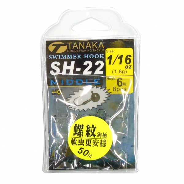 ★中聯釣具★ TANAKA ○ SH-22鉛頭鉤 ○ 釣魚用品 | 鉛頭鉤 路亞鉤