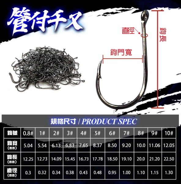 ★中聯釣具★ 豐收 ○ 管付千又魚鉤 ○ 釣魚用品 | 魚鉤 海水鉤