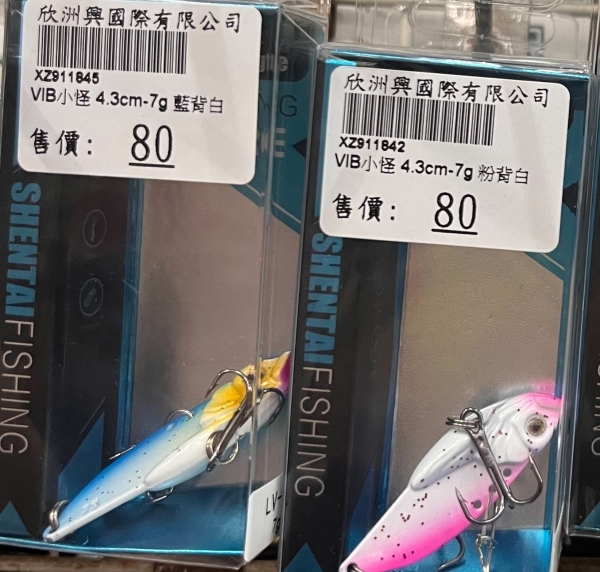 ★中聯釣具★ 欣州  ○ VIB小怪  4.3cm - 7g、10g○ 釣魚用品 | 路亞 硬餌