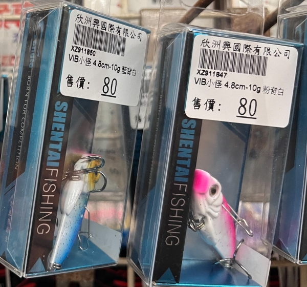 ★中聯釣具★ 欣州  ○ VIB小怪  4.3cm - 7g、10g○ 釣魚用品 | 路亞 硬餌