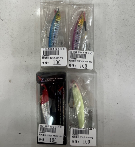 ★中聯釣具★ 欣州  ○ 翹嘴鐵板  8.5cm-14g ○ 釣魚用品 | 路亞 硬餌