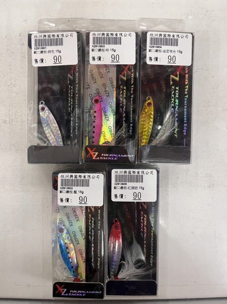 ★中聯釣具★ 欣州  ○ 截口鐵板 15g ○ 釣魚用品 | 路亞 硬餌