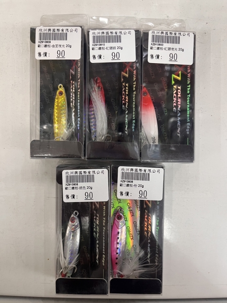 ★中聯釣具★ 欣州  ○ 截口鐵板 20g ○ 釣魚用品 | 路亞 硬餌