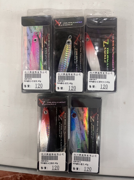 ★中聯釣具★ 欣州  ○ IMA鐵板 40g ○ 釣魚用品 | 路亞 硬餌